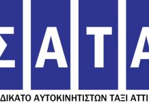 Paro del taxi de Atenas el 9 de septiembre Paro del taxi de Atenas el 9 de septiembre